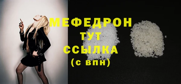 мефедрон мука Аркадак