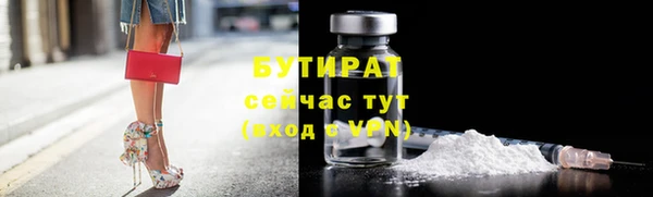 бутират Армянск