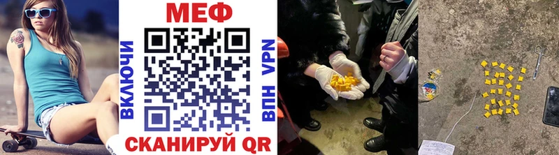МЕФ mephedrone  Чехов 